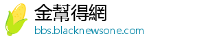 金幫得網